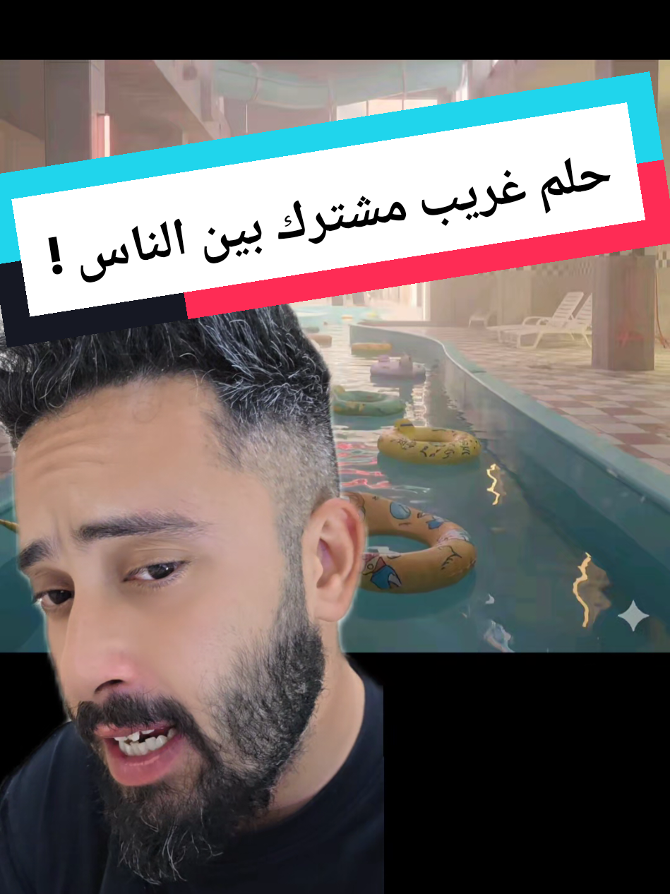 حلم غريب  Mall world dreams  #mallworld #dreams #amrfaiter 