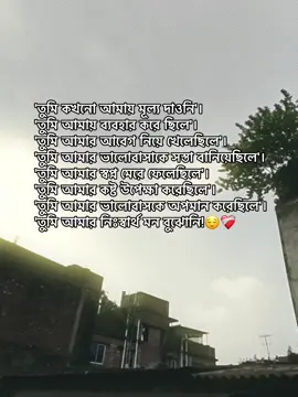 #foryou #foryoupage #sifat_7m #lyrics #video @TikTok Bangladesh 