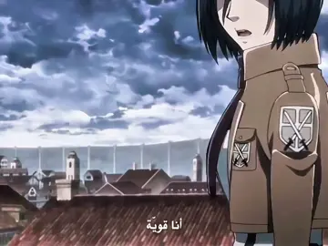 وين الجفا مني وين !. #mikasa #ميكاسا #AttackOnTitan #animeedit #تيم_وينتر❄️ 