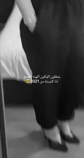 #الهبه_الجديده😂💕 #oktober #tiktok #foryou #بنطلون 