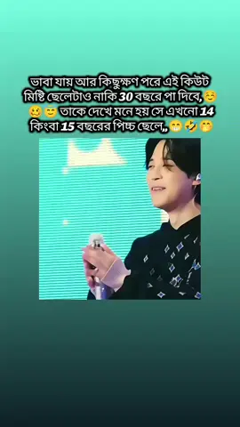 ভাবা যায় আর কিছুক্ষণ পরে এই কিউট মিষ্টি ছেলেটাও নাকি ৩০ বছরে পা দিবে #taehyung #bighit_official_bts #foryou #for #foryoupage 