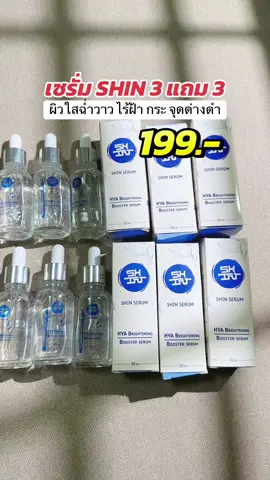 #เซรั่มลดฝ้า #เซรั่มลดรอย #เซรั่มลดรอยสิว #เซรั่มลดริ้วรอย #เซรั่มหน้าใส 