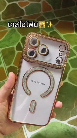 #17promaxcase #caseiphone #case 