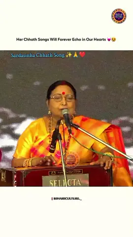 chhath puja ✨🙏❤️#chhathsong#creatorsearchinsights #sardasinhasong #foryou #ownvoice 