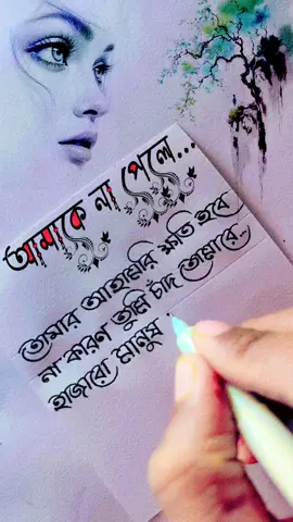😟😟আমাকে না পেলে তোমার আহামরি কিছু ক্ষতি হবে না...😞😞#trending #foryoupage #emotional #viral 