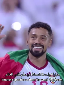 #الامارات #كأس_العالم #uae🇦🇪  #worldcup2026  #fyp