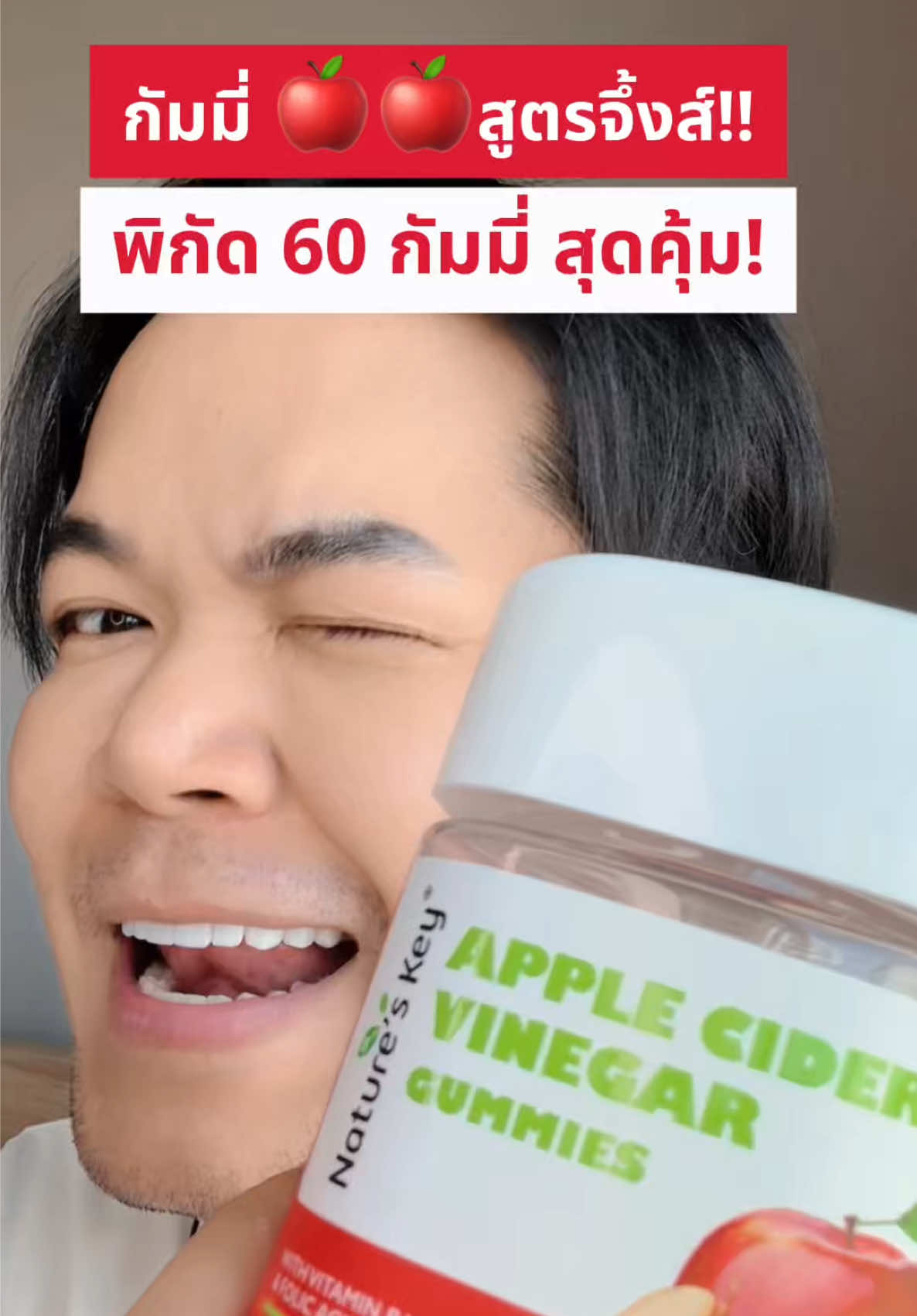 #healthbeautyvipclub #ป้ายยาเฮลตี้ #ป้ายยาบิวตี้ #กัมมี่ 