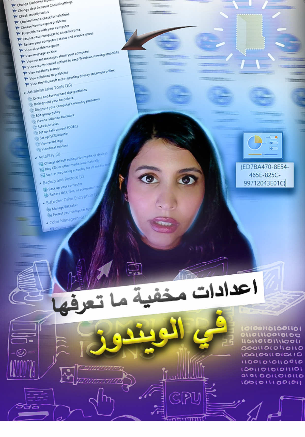 ميزة اسمها God Mode، تفتح لك لوحة تحكم خفيّة فيها أكثر من 200 إعداد بنظام ويندوز! كل الإعدادات بمكان واحد — مثالية للجيمرز اللي يحبون يضبطون أداء أجهزتهم. جرّبها بنفسك 👇 📁 انسخ هذا الاسم وسوّ مجلد جديد بنفس الاسم: GodMode.{ED7BA470-8E54-465E-825C-99712043E01C} 🔥 استمتع بالتحكم الكامل بالنظام! #godmode #pctips #windowssecret #gaminghack #sauditech