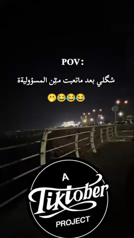 طفح الگيت😂😭