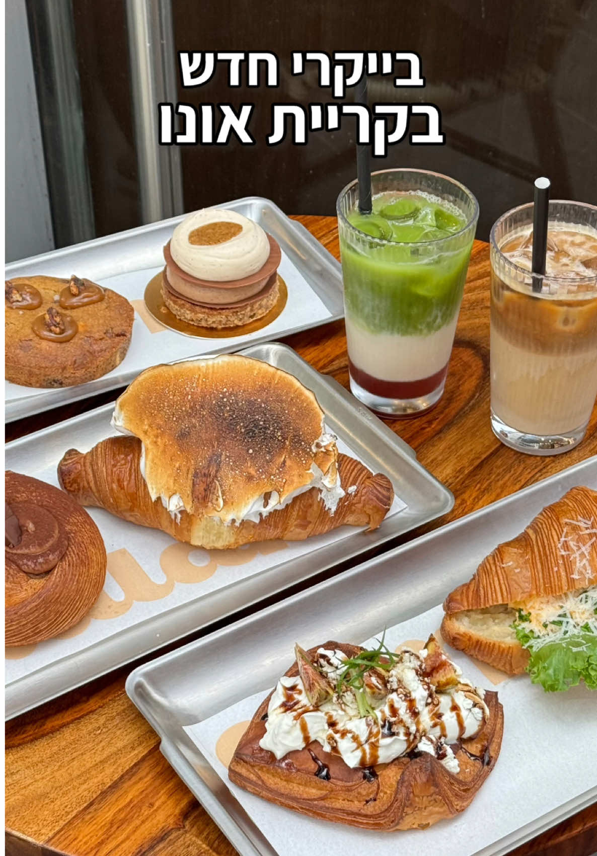 בייקרי חדש בקריית אונו❤️‍🔥🥐 מילאנו בייקרי, החדש של קבוצת ׳פומו׳ נפתח במיקום מושלם לכל הבקעת אונואים ומציע חווית מאפים וקינוחי פטיסרי ברמה גבוהה במיקום מרכזי.  פרטים נוספים: •המקום לא כשר. •כתובת- הדובדבן 7, קריית אונו. •ימים ושעות פעילות- א׳-ה׳ | 07:00-20:00 ו׳ | 07:00-15:00 #בייקרי #קרייתאונו #מאפים #אוכל 
