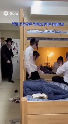הדור של היום..🫣