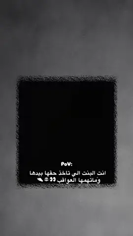 #pov #explore #foryou #foryoupage #ترند 