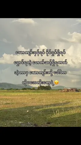 ရန်မဖြစ်ချင်လို့နေနေသာ အကောင်းမှတ်မနေနဲ့🥴#fyppppppppppppppppppppppp #fypシ゚viral🖤tiktok #fypシ゚viral🖤tiktok #ဒီတစ်ပုဒ်တော့fypပေါ်ရောက်ချင်တယ် #fyppppppppppppppppppppppp 