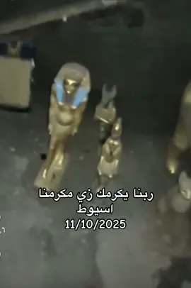 اثار اسيوط 
