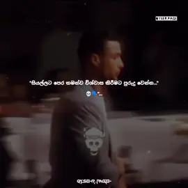fact🗣️💯#srilankan_tik_tok🇱🇰#quotes#foryoupage#sinhalavadan#motivation#quotes