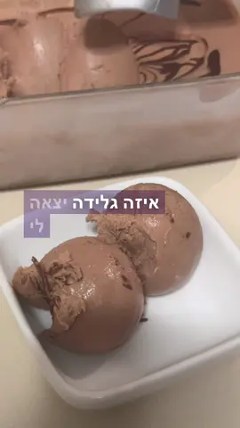 גלידת נוטלה חלומית בצורה פשוטה #fyp #גלידה#נוטלה