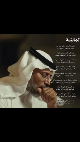 ماني بانا وانت اعتقد منت بياه ! #الصقري📚 #شعر #قصيد #مهذل_الصقور #مهذل_مهدي_الصقري 