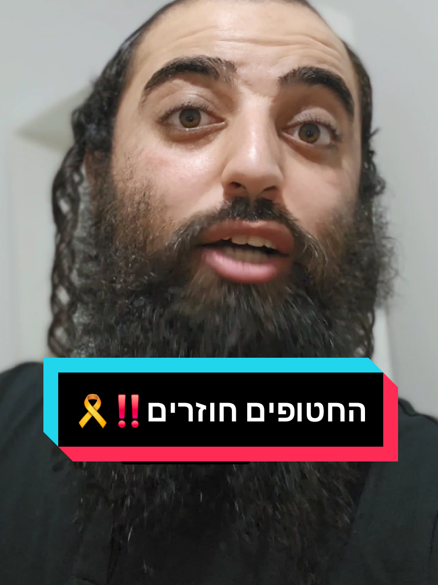 תחשבו איזה מטורף זה, ישתבח שמו לעד אין על בורא עולם‼️🎗🥹 . . . #חטופים  #יוסףחייםזוהר  #יוסףחייםשלשמחות 