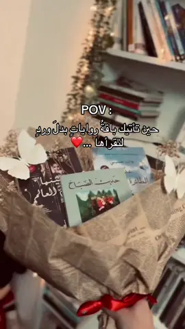 حين تأتيك باقةُ رواياتٍ بدلَ وردٍ لتقرأها …❤️ #كتب #books #مليش_خلق_احط_هاشتاغات🙂 #الشعب_الصيني_ماله_حل😂😂 #تصويري📷 