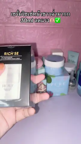 #ริซเซ่มิลค์ไฮยาเซรั่ม #เอาขึ้นหน้าฟีดที #ฟีดดดシ #มาร์คริซเซ่ #นายหน้าtiktokshop 