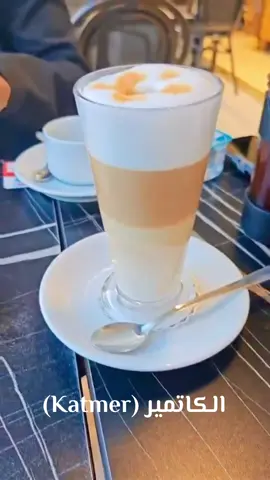 حلا الكاتمير (Katmer)