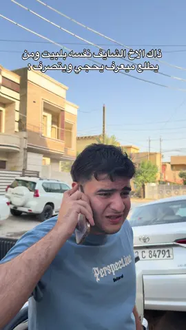 بعد ديري بالج تعيديه ولج