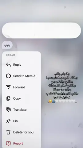 روحَ بنتك😭😭🤍🫂. #حُب #لايكات #قالب_تيك_توك 