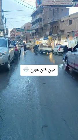 مطر#مدينةالباب #اعزاز_حلب_سوريا_تركيا_اسطنبول_عزاز 