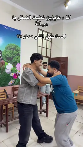 الاسيستنت بقي😂😂#جمهورية_الرودي #fyp #foryou #fyppppppppppppppppppppppp 