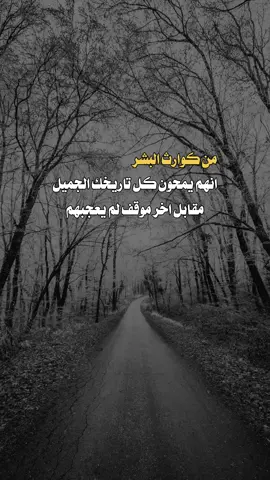 اخر موقف لم يعجبهم #a_l313n  #عبارات #اكسبلور #اعادة_النشر🔃 