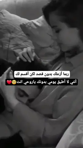 #losin1234sr #حبيبي❤️ #عمري♥️🔐 #lovy #lov 