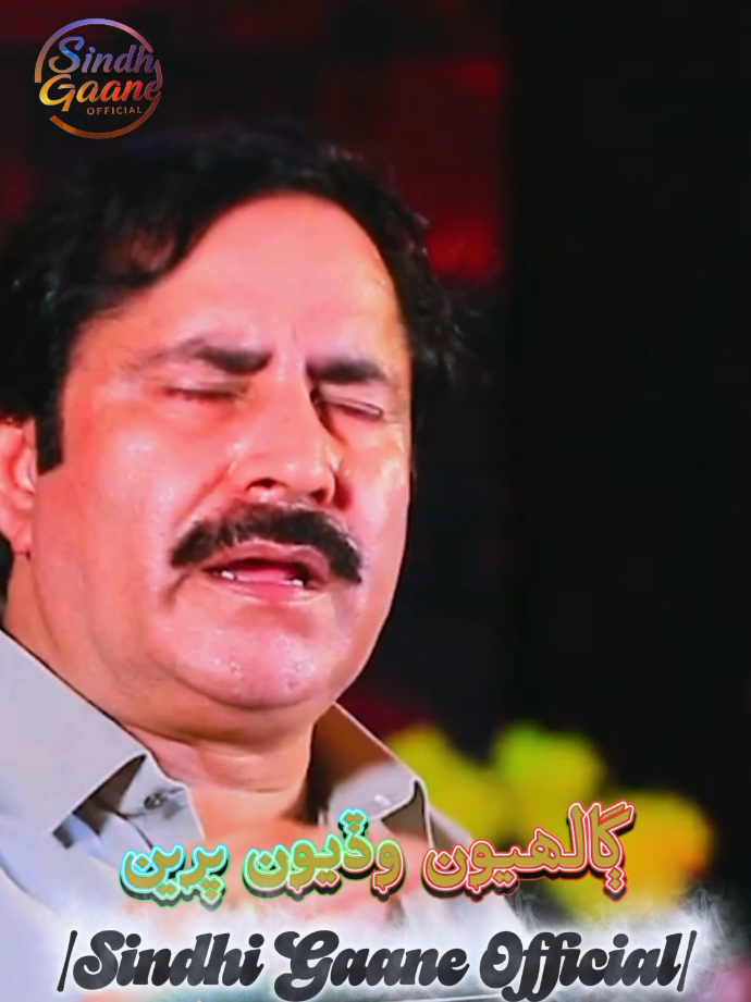 #viraltiktok #viralvideo #growmyaccount #mumtazmolai #sindhigaaneofficial 