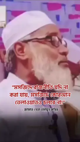 #duet with @Hazrat M. Hasan #foryou ##🩴🩴🩴🩴🩴