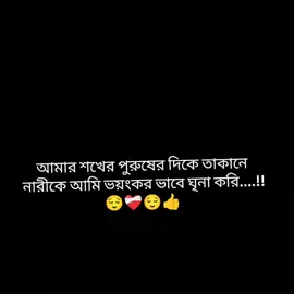 আমার শখের বেডা শুধু আমার তার ভালো বাসার পাওয়ার আধিকার শুধু আমার 👍😌 .... ... .... ... .. .#CapCut #fypシ゚ #foryoupage #yyyyyyyyyyyyyyyyyyyyyyyyyyyyyy #ppppppppppppppppppppppp 