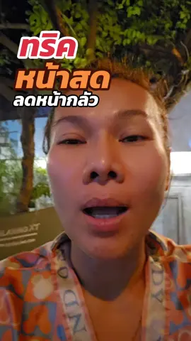 MAGIC LIP OIL LOVEPOTION #lovepotion #lipoil #เรสไง #TikTokShopMallบอกต่อ #ป้ายยาเฮลตี้ 