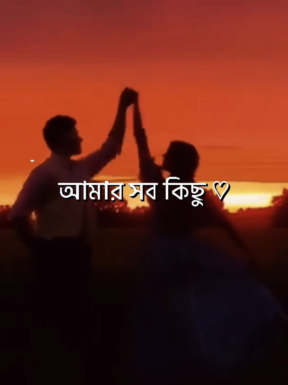 - আমার মনে বন্ধু তুমি 