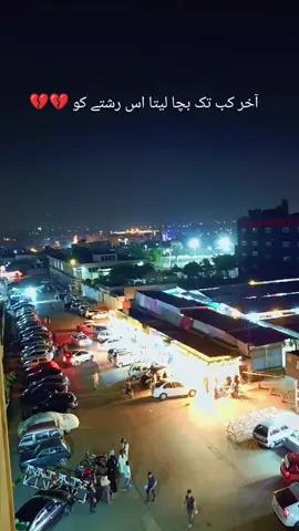 آخر کب تک 🥲💔 #foryoupage #dhoka #bewafa 