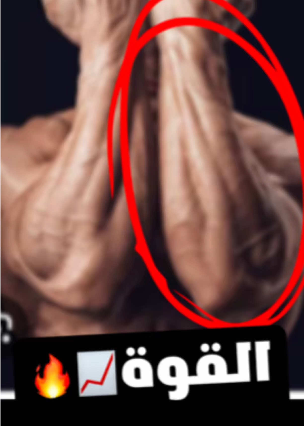 ارفع قوة قبضتك بدون ادوات💪🔥 #gym #sport #amo_bader #Fitness #calisthenics  