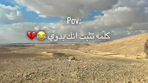 #عرعره_النقب_رهط_كسيفه_شقيب_تل_السبع 