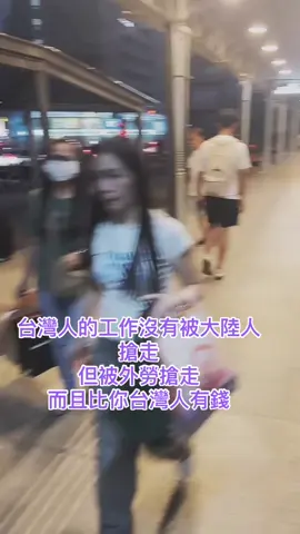 #新竹市 #外勞 #台灣