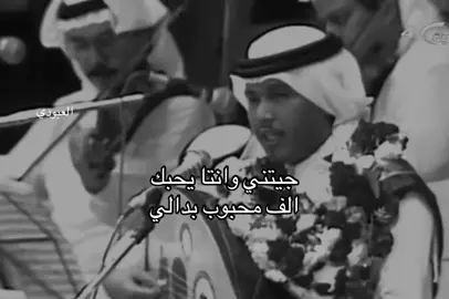 #viral #4u #العبودي__ #fyp #محمد_عبده 