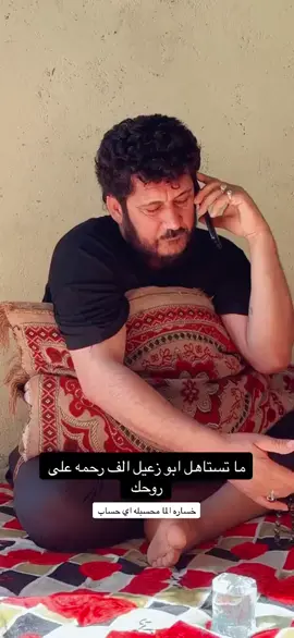 #سيدجعفرالياسري_الساده_اخوت_فاطمه #زعيل💔😭 #الساده_الاشراف_بني_هاشم #المجر_الكبير #العماره_والايتي_مشاهير_العماره 