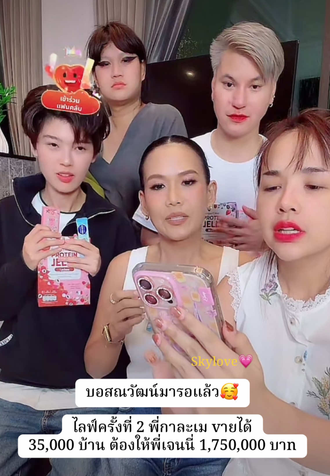 #บอสณวัฒน์ #เจนนี่ได้หมดถ้าสดชื่น #กาละเม #ข่าว #fyp 