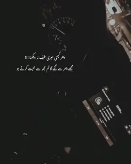 پھر کبھی میری طرف نہ دیکھنا مجھے پھر سے لگے گا تم مجھ سے محبت کرتے ہو