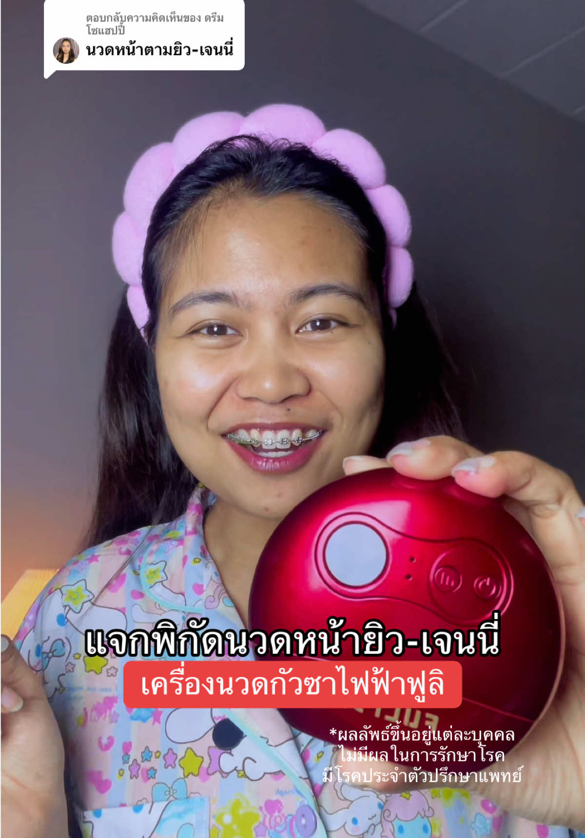 ตอบกลับ @ดรีมโซแฮปปี้ #dreamsohappy #FULICO #FULICOTH #ฟูลิบอกต่อ #RubyWaveGuasha 