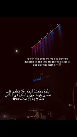 #بسم_الله_الرحمن_الرحيم #fouryou #foryoupage #somalitiktok #muqdishotiktok #fyp 