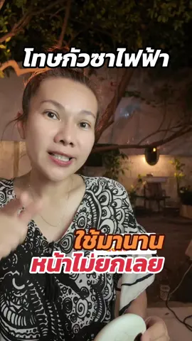 ตอบกลับ @nurseres1669 #เจนนี่ได้หมดถ้าสดชื่น #เรสไง #ป้ายยาเฮลตี้ #TikTokShopMallบอกต่อ #กัวซาไฟฟ้า 