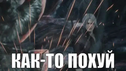все гифки в тгк @pinkmangif #devilmaycry #dante 