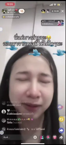 เอาทองไปแล้วทิ้งไอด้า #ไอด้า #กรงใจที่แปลว่าตรงใจ #ชัยน้องกรงใจ #ข่าวดังในโซเชียล #ข่าวtiktok 