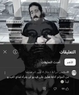 التعليق الذي قطع انياط قلبي-ديفد🙏🏽#جحيم_الوعي #ديفد_رجل_الكهف #فلسفة #وعي 